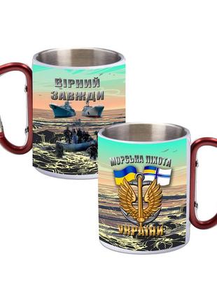 Кружка металева з ручкою карабін морська піхота українии 300 мл