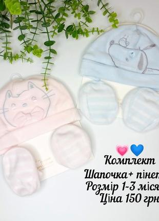 Комплект от ovs
