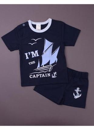 Комплект "я капітан" тм sweet mario