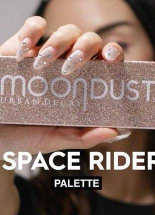 Тіні urban decay
space cowboy moondust eyeshadow palette3 фото