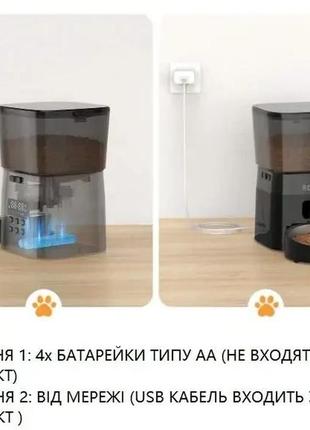 Автоматичний дозатор корму для собак та котів rojeco смарт годівниця з таймером 2 л3 фото