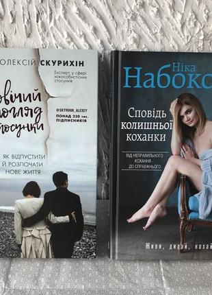 Книжки : психологія ( 2 шт)