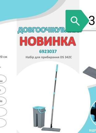 Набор для сборки idea home ds-342c grey-blue, акцийе предложение.