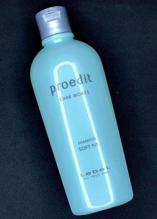 Зволожуючий шампунь для сухого волосся lebel proedit soft fit shampoo