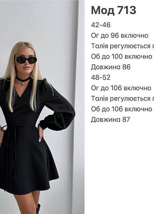 Платье 2