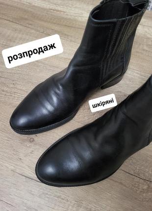 Шкіряні черевики