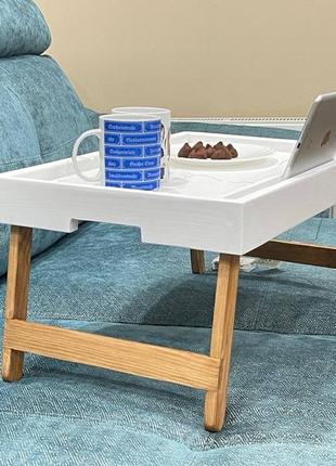 Столик для ноутбука, завтраков в постели, пикника.