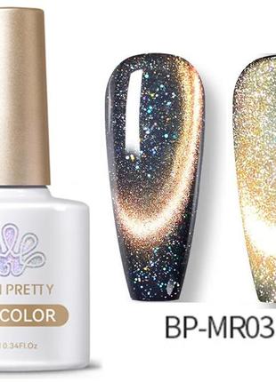 Гель лак born pretty кошка котяче око4 фото