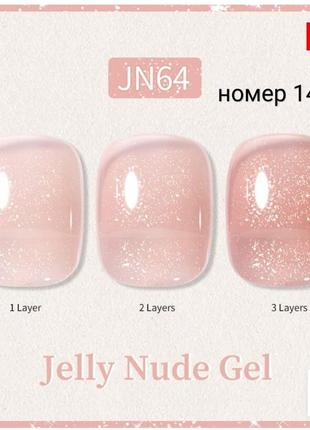 Гель гель лак для ногтей маникюра jelly nude gel5 фото