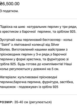 Підвіска на шию з натуральних перлин у три ряди, з хрестиком з барочної перлини, та сріблом 925.5 фото