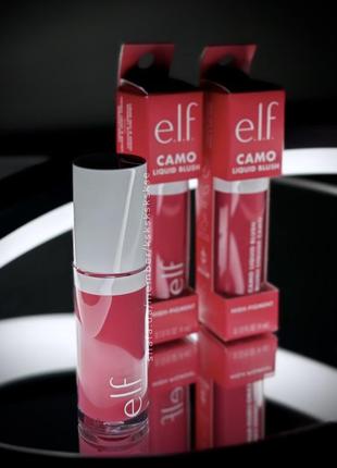 Рідкі кремові румʼяна e.l.f. elf camo liquid blush pinky promise 4 ml