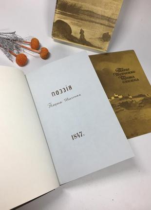 📚книга  "більша книжка" т.шевченко (издание 1963 року) н4109 антикварная книга3 фото