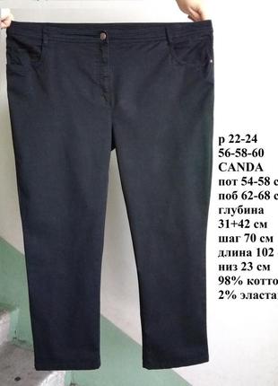 Р 22-24 / 56-58-60 стильные базовые черные джинсы штаны брюки прямые стрейчевые большие батал canda1 фото