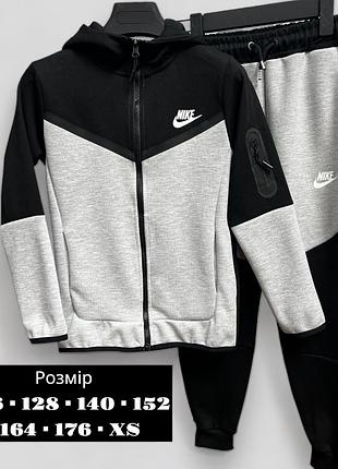 Детский спортивный костюм nike tech fleece р116-140