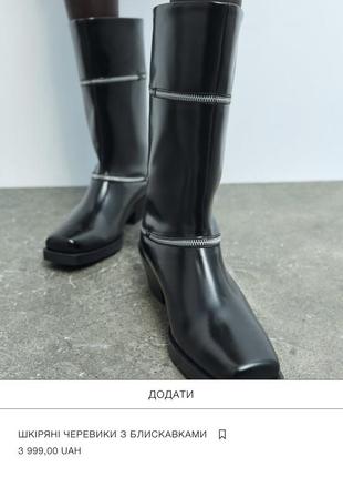 Стильные кожаные ботинки zara, new, 37!3 фото