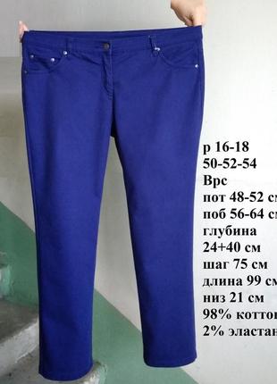 Р 16-18 / 50-52-54 стильные базовые яркие синие джинсы штаны стрейчевые прямые bpc