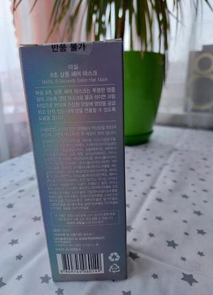 Популярная маска для волос masil