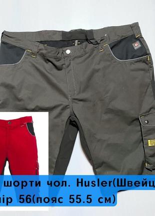 Husler чоловічі шорти, мужские шорты, мужские рабочие шорты, мужские велошорты