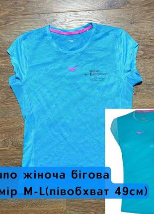 Mizuno женская беговая футболка, женская спортивная футболка, женская беговая футболка