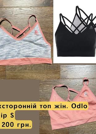 Odlo топ жіночий, топ женский спортивный