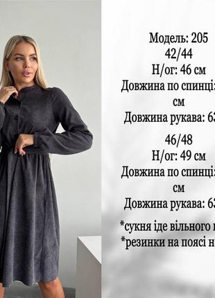 Сукня мікровельвет9 фото