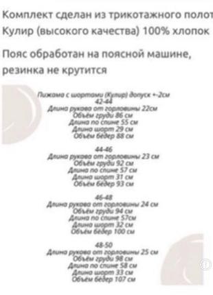 Пижама7 фото