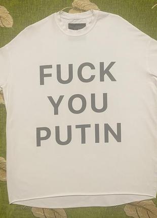 Футболка f*ck you putin оригінал vip luxury edition