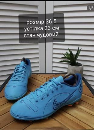 Бутси nike