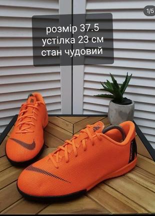 Бутси nike