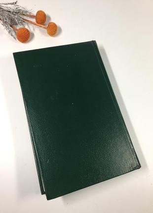📚книга два романа "страница любви" и "доктор паскаль" золя э. 1983 г. н41125 фото