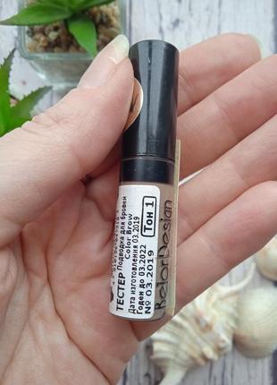 Подводка для бровей belordesign color brow тон 1