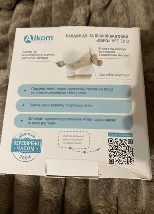 Бандаж для вагітних та післяпологовий alkom2 фото