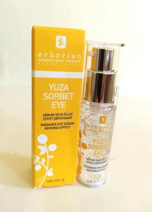 Erborian yuza sorbet eye serum гель-сироватка для очей 15 мл