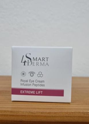 Smart 4 derma вдосконалюючий пептидний крем для периорбітальної зони royal eye cream infusion peptides 30мл2 фото