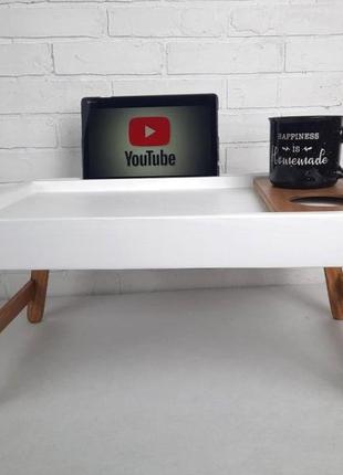 Столик для ноутбука, завтраков в постели, пикника.