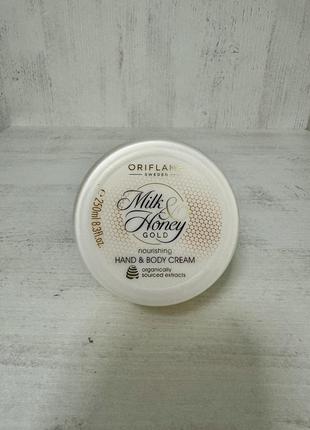 Живильний крем для рук і тіла milk & honey gold
