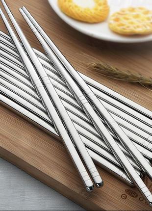 Цена🔥 1 пара палочки для еды суши🥗🥘🍲🍜  столовые приборы металлические  нержавеющая сталь