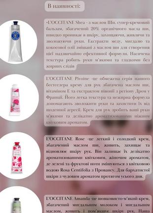 Крема для рук l'occitane5 фото