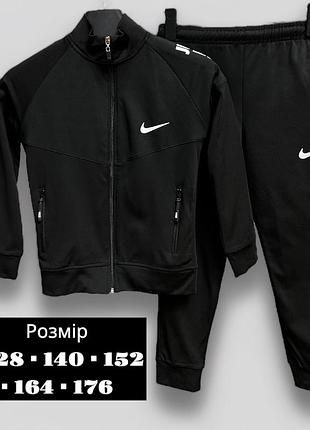 Спортивный костюм nike just do it 128-176