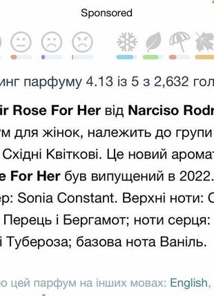 Новый парфюм musc noir rose for her narciso rodriguez 10 мл3 фото
