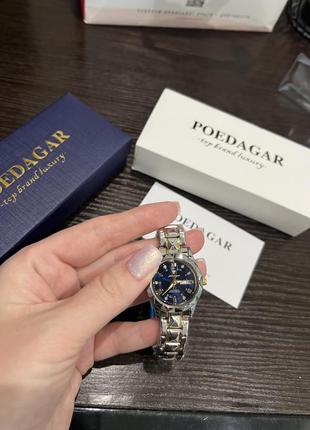 Часи, годинник кварцовий poedagar