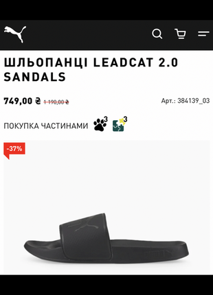 Шльопанці puma