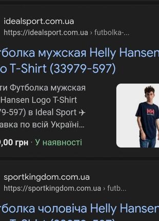 Футболка helly hansen hh logo t-shirt 33979-5975 фото