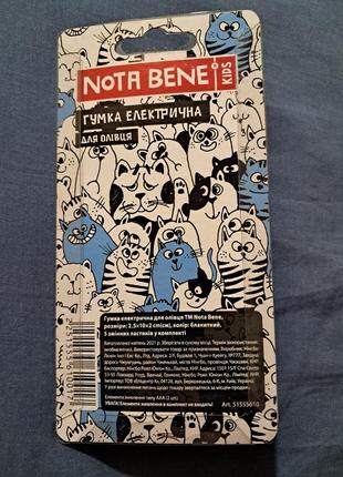 Резинка электрическая для карандаша nota bene kids