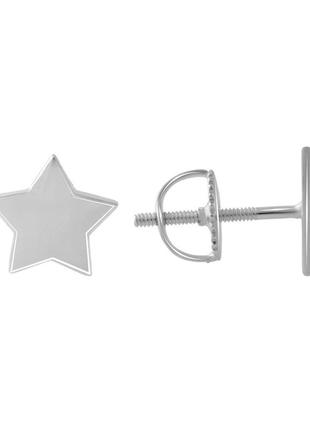 Серебряные серьги без камней стильные маленькие женские сережки из серебра тонкие гвоздики со звездой пусеты