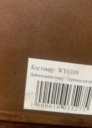 Шкатулка для украшений