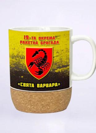 Чашка на пробковой подставке 19-та ракетна бригада «свята варвара 400 мл
