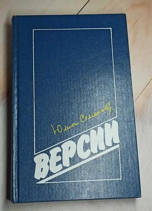 Версии