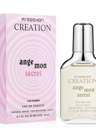 Мини-духи парфуми туалетная вода kreasyon creation ange mon secret