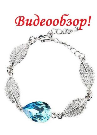 🏵ювелірний браслет з кристалом, новий! артикул 7020